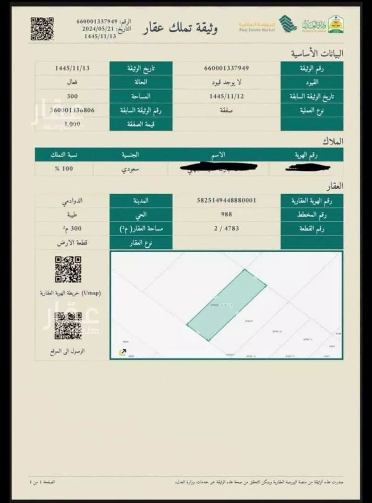 فيلا للبيع في شارع العليا 28 ، الدوادمي ، الدوادمي صورة 2