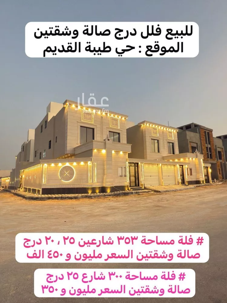 فيلا للبيع في شارع الأمير سعود بن محمد بن مقرن, حي طيبة, مدينة الرياض, منطقة الرياض