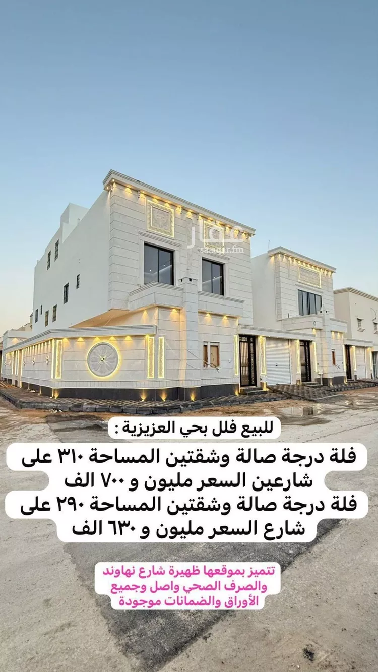 فيلا للبيع في شارع الشامية, حي العزيزية, مدينة الرياض, منطقة الرياض صورة 2
