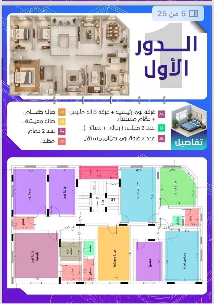 فيلا للبيع في شارع أبي الفضل بن طاهر, حي الصواري, مدينة جدة, منطقة مكة المكرمة 13