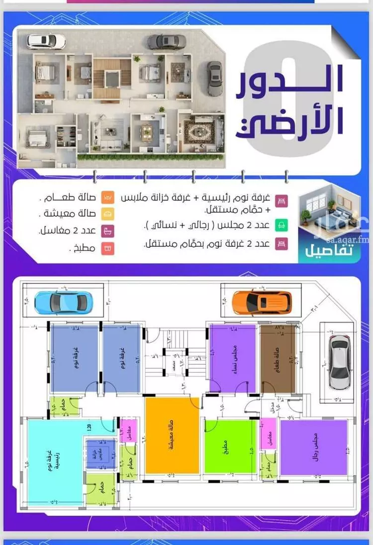 فيلا للبيع في شارع أبي الفضل بن طاهر, حي الصواري, مدينة جدة, منطقة مكة المكرمة 12