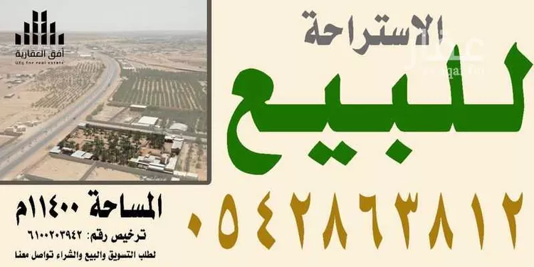 استراحة للبيع في شارع الملك عبدالله ابن عبدالعزيز سعود, حي حي ج16, مدينة حريملاء, منطقة الرياض صورة 3