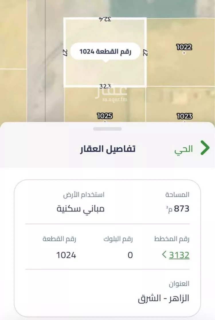 أرض للبيع في حي الزاهر, مدينة الرياض, منطقة الرياض صورة 2