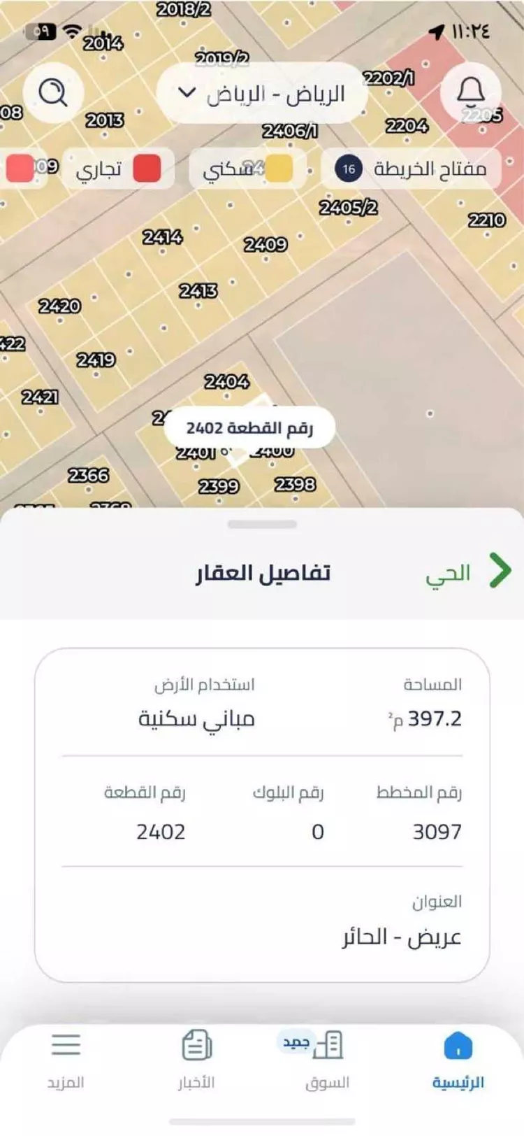 أرض للبيع في حي عريض, مدينة الرياض, منطقة الرياض صورة 2