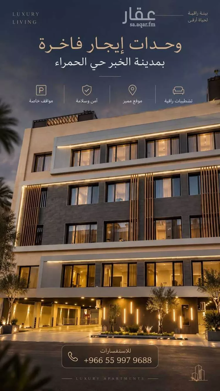 شقة للإيجار في شارع المرح, حي الحمراء, مدينة الخبر, المنطقة الشرقية