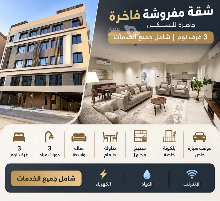 Apartment for Rent in Al Khobar Al Hamra