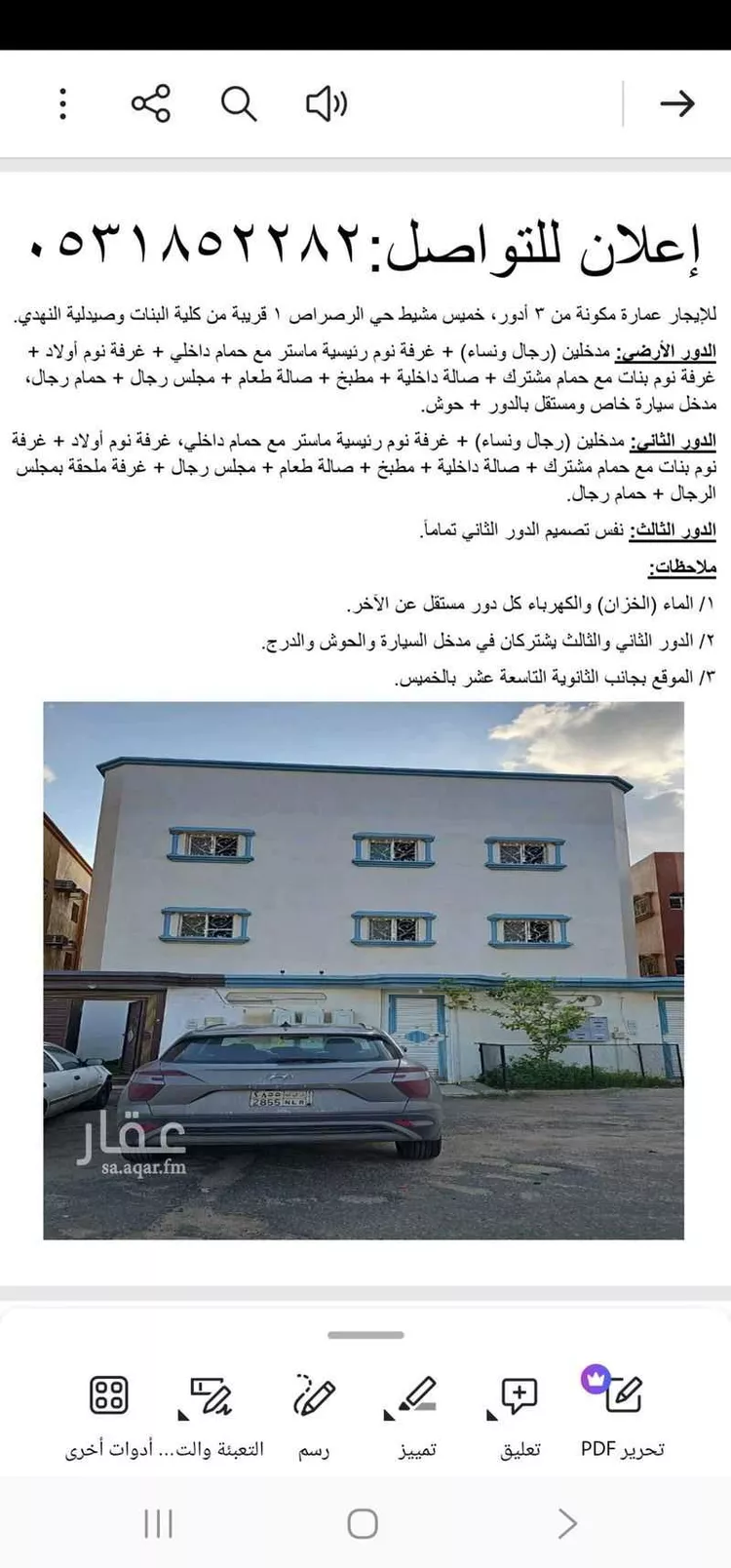 عمارة للإيجار في شارع ابن عميرة المخزومي ، حي الهر ير ، خميس مشيط ، خميس مشيط