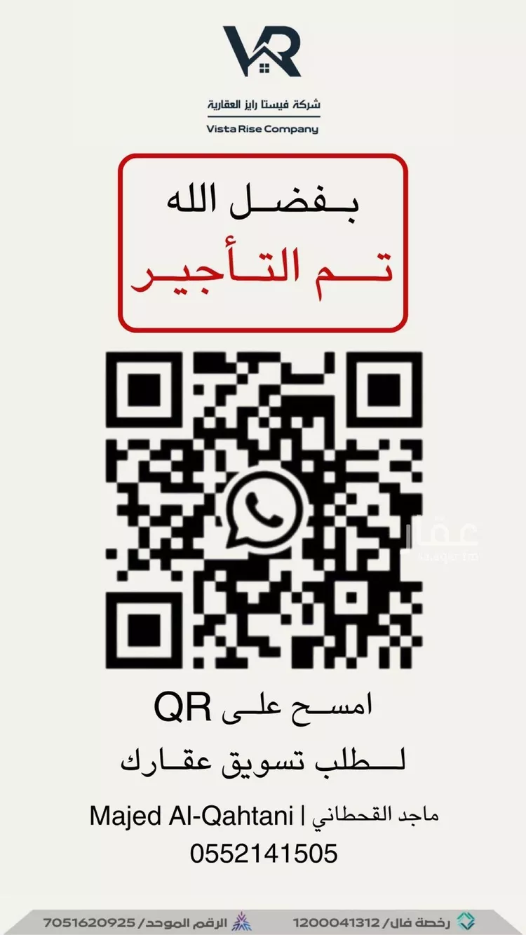 شقة للإيجار في شارع عبدالرحمن بن هرمز, حي العارض, مدينة الرياض, منطقة الرياض