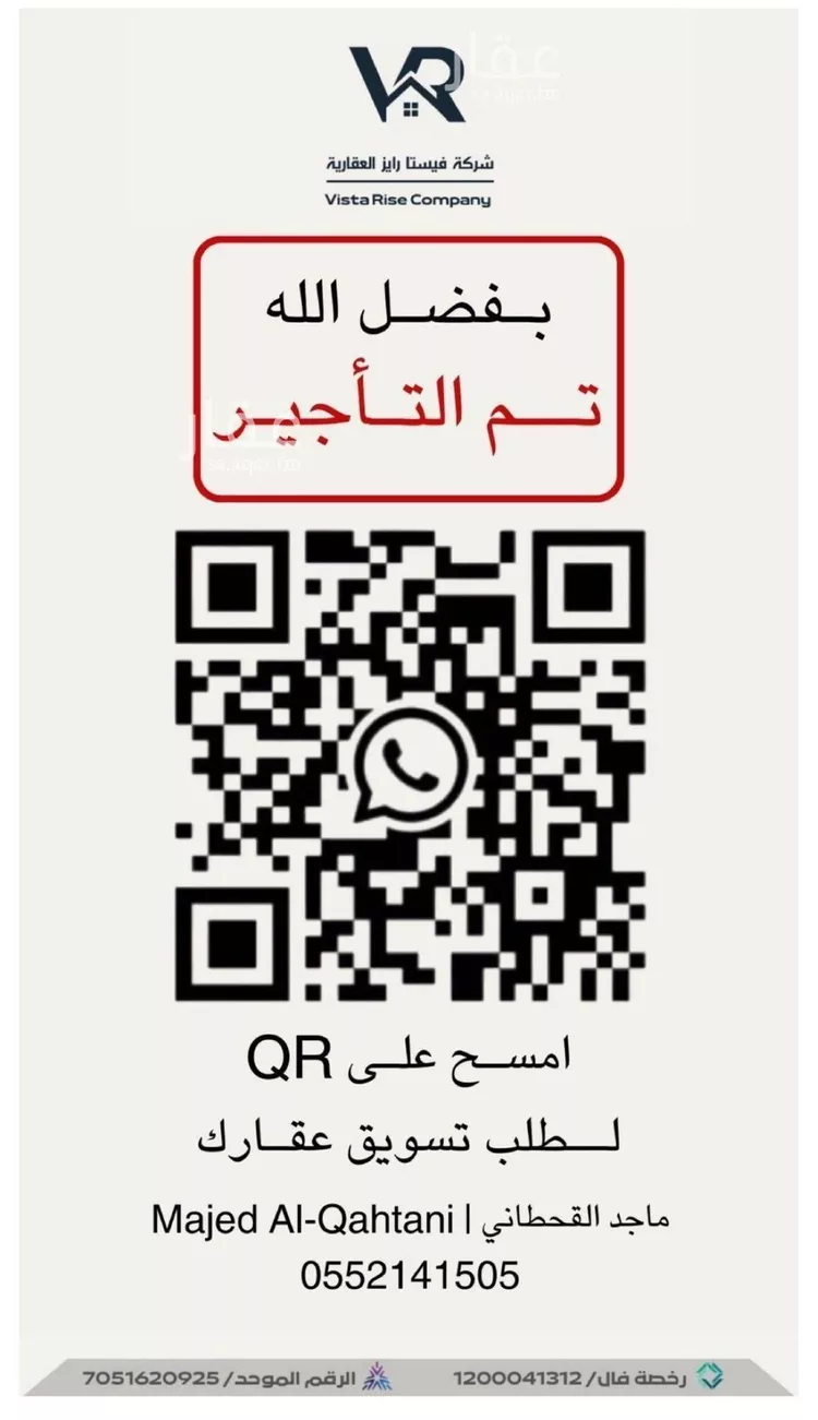 شقة للإيجار في شارع الجهيمي, حي ظهرة العودة شرق, مدينة الدرعية, منطقة الرياض