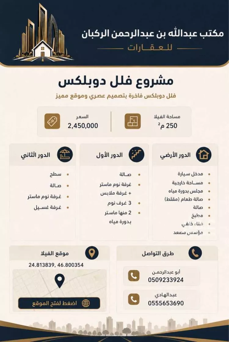 Villa for Sale in Riyadh Al Yarmouk