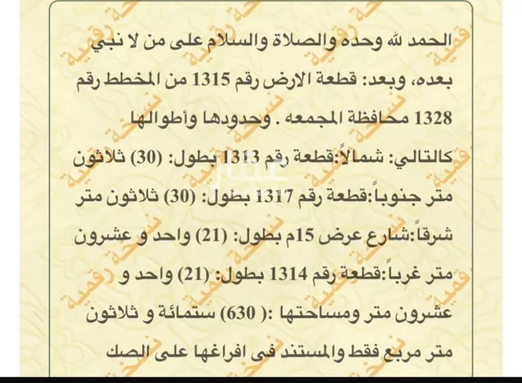 أرض للبيع في شارع عبدالرحمن ابن قيس الاسدي, حي الأمير سلطان بن عبدالعزيز, مدينة المجمعة, منطقة الرياض