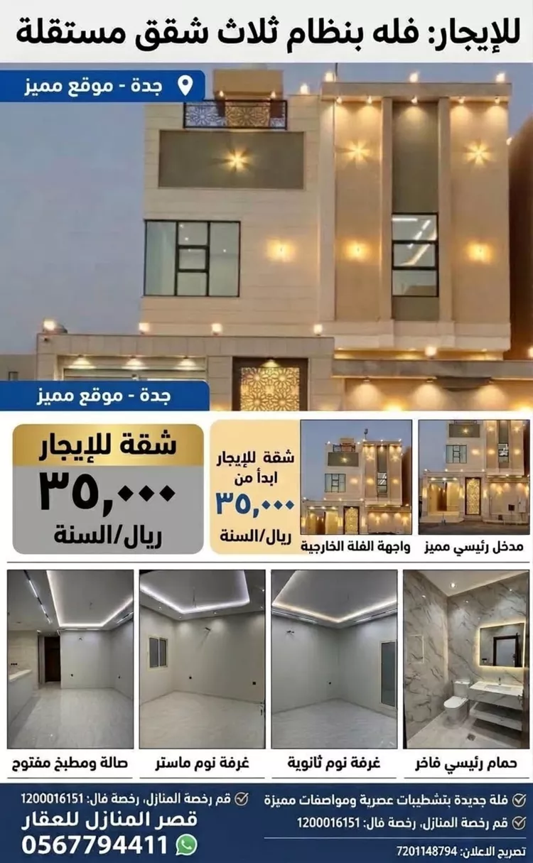 شقة للإيجار في شارع الاشتر النخعي, حي الرحمانية, مدينة جدة, منطقة مكة المكرمة