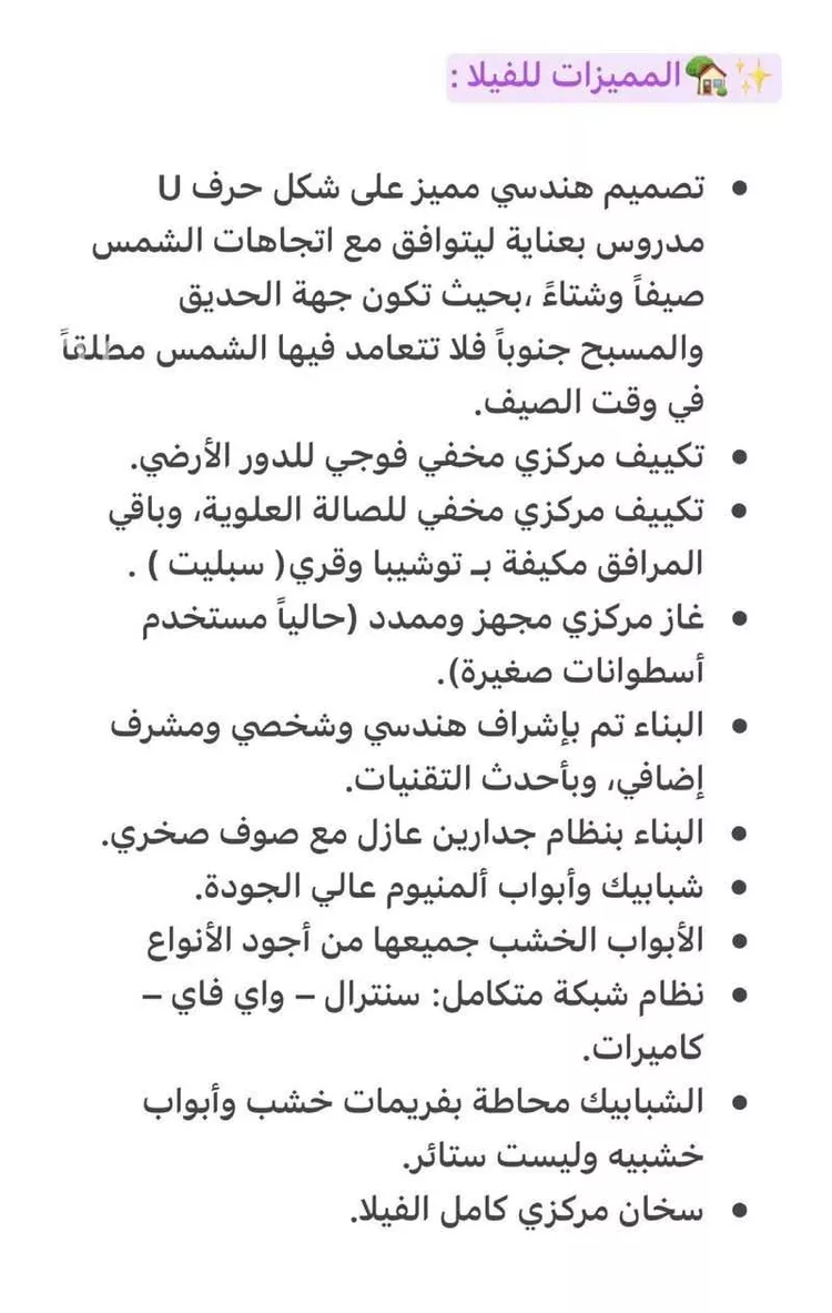 فيلا للبيع في حي البحر, مدينة الخبر, المنطقة الشرقية صورة 3