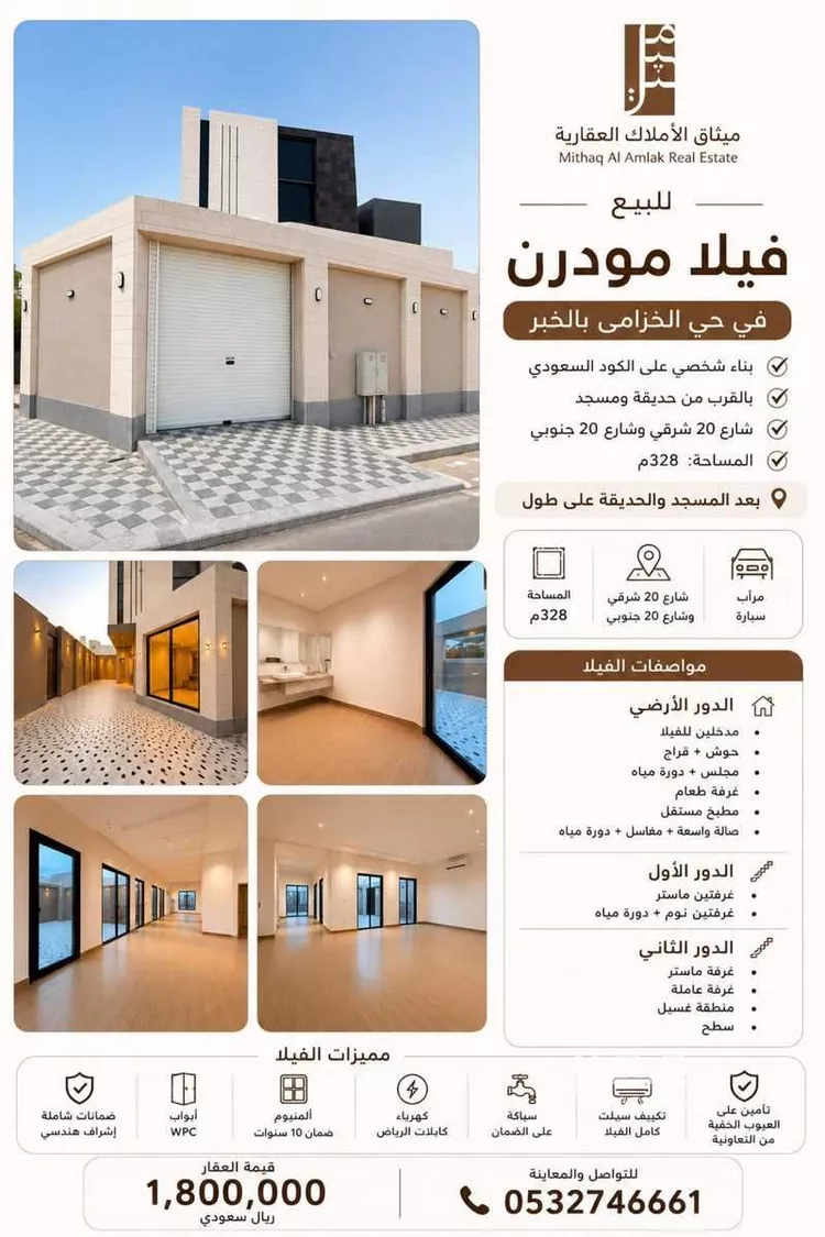 Villa for Sale in Al Khobar Al Khuzamy