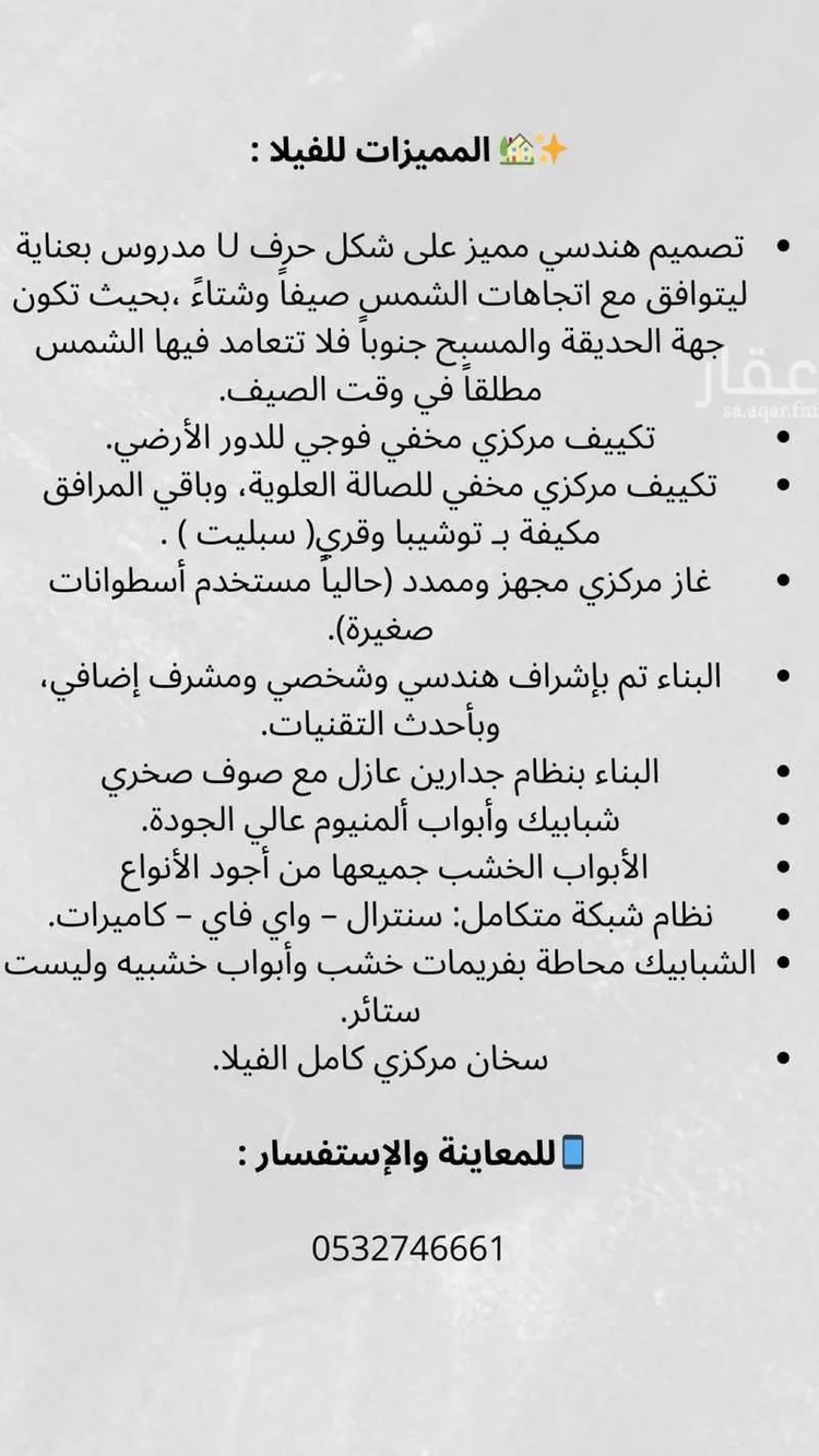 فيلا للبيع في حي البحر, مدينة الخبر, المنطقة الشرقية صورة 5