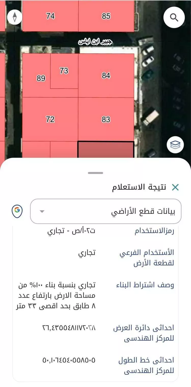 أرض للبيع في شارع العاشر, حي العدامة, مدينة الدمام, المنطقة الشرقية