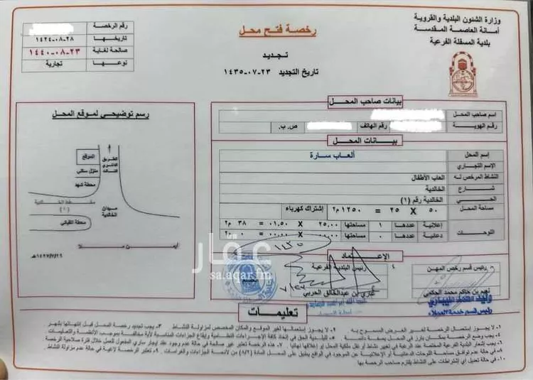 أرض للإيجار في شارع محمد علي مغربي ، حي الخالدية ، مكة ، منطقة مكة المكرمة