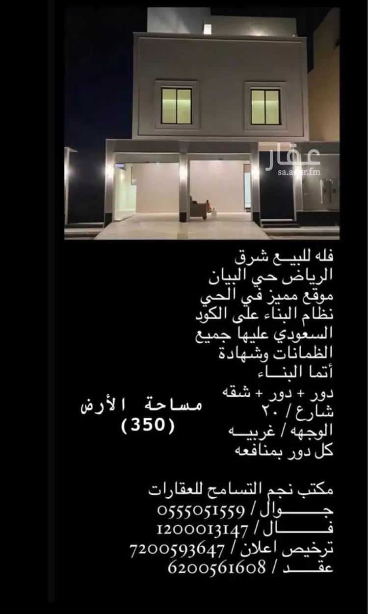 فيلا للبيع في شارع أحمد بن محمد المرثدي, حي البيان, مدينة الرياض, منطقة الرياض