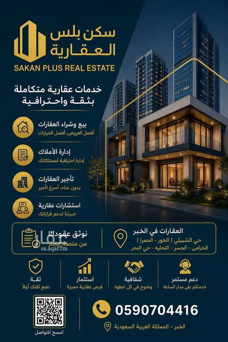 شقة للإيجار في شارع المراح, حي الحمراء, مدينة الخبر, المنطقة الشرقية صورة 5