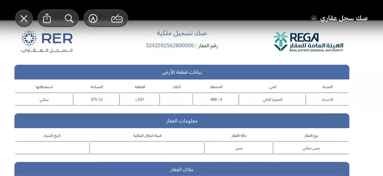 عمارة للبيع في شارع شبيب الليثي, حي الحمراء الثاني, مدينة الاحساء, المنطقة الشرقية صورة 4
