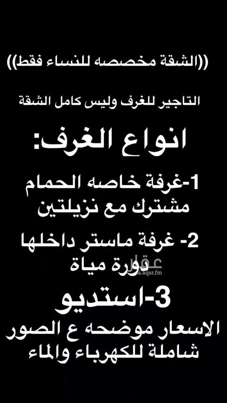 غرفة للإيجار في شارع الفرسان, حي ظهرة لبن, مدينة الرياض, منطقة الرياض 24