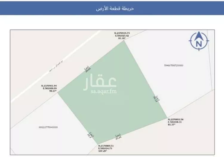 Land for Sale in Mecca An Nuzhah