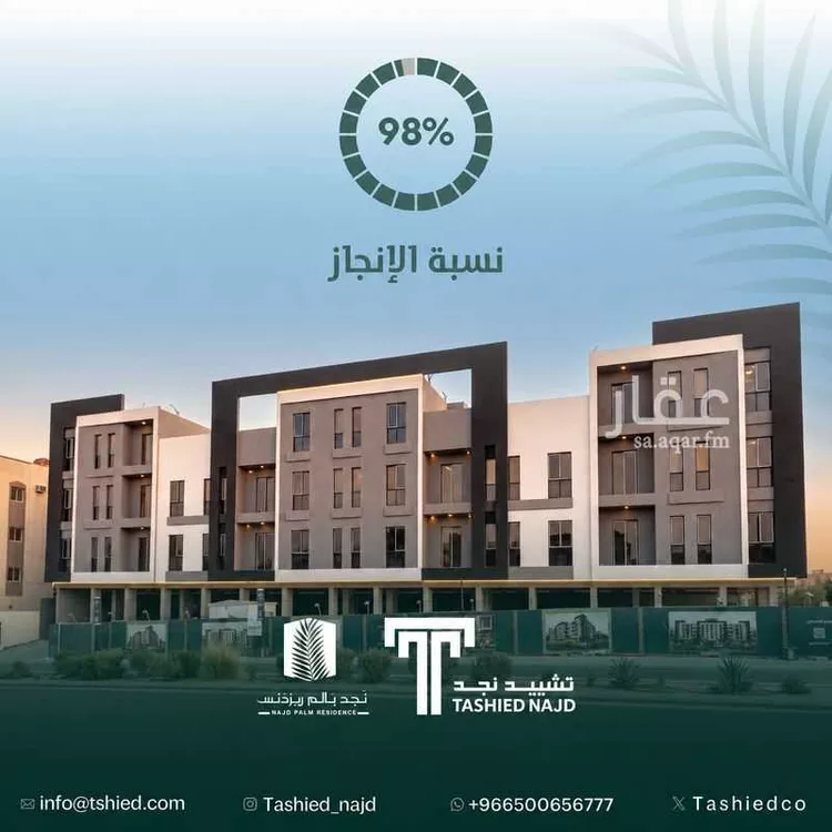 Apartment for Sale in Riyadh King Faisal