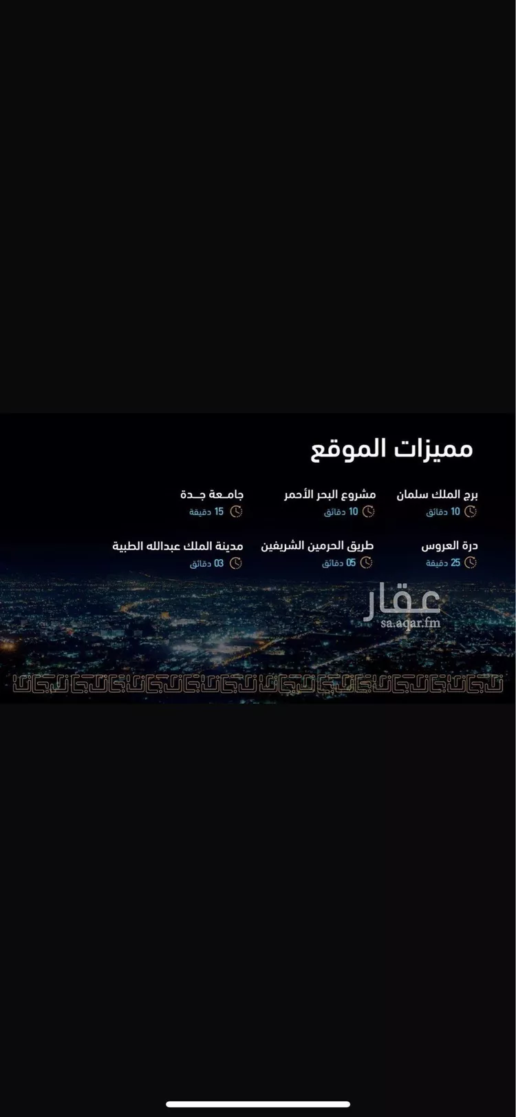 شقة للبيع في شارع ابن أبي رمانة, حي الصواري, مدينة جدة, منطقة مكة المكرمة صورة 3