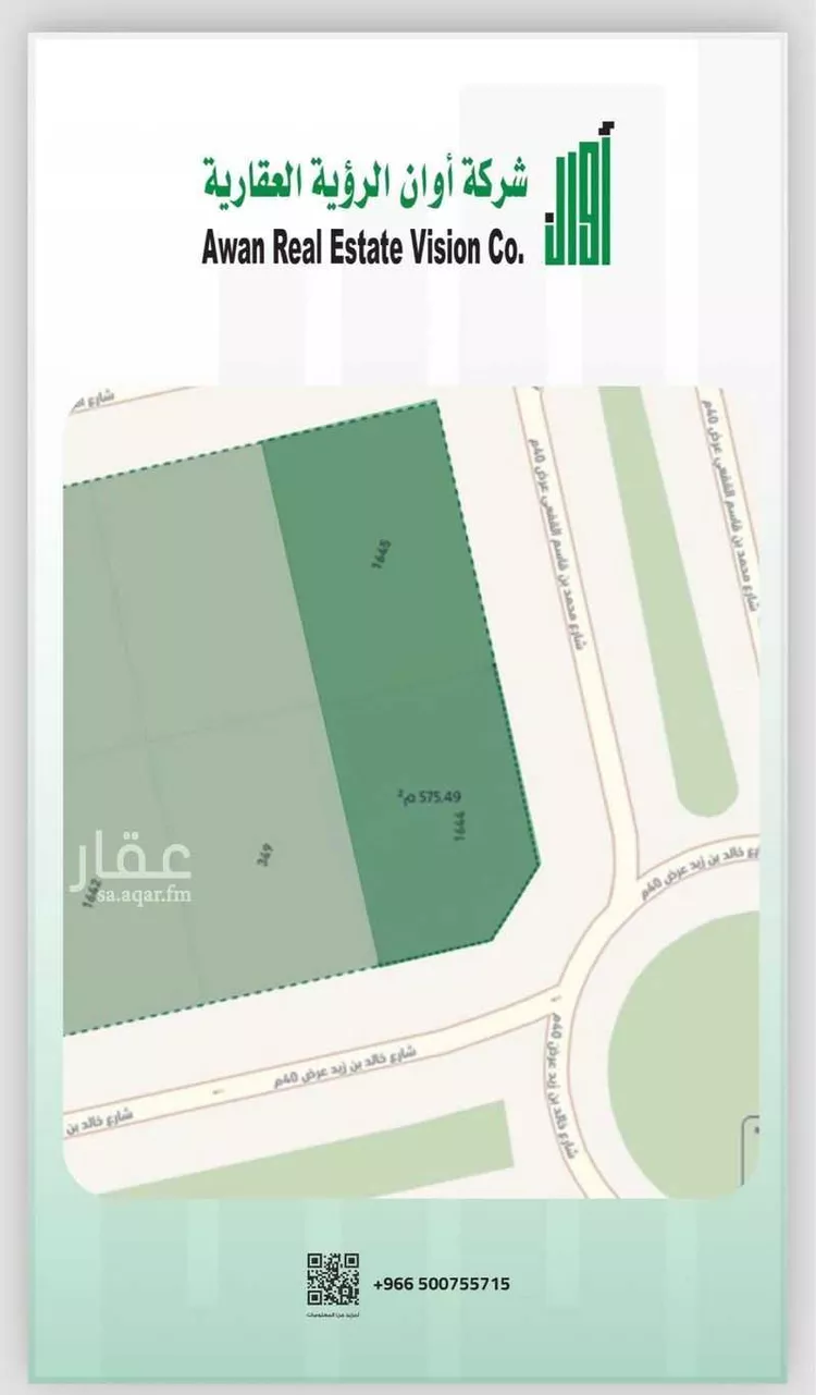 أرض للبيع في شارع خالد بن زيد, حي الرمال, مدينة الرياض, منطقة الرياض صورة 3