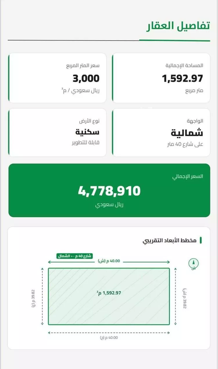 أرض للبيع في شارع محمد بن بشر, حي الرمال, مدينة الرياض, منطقة الرياض صورة 3