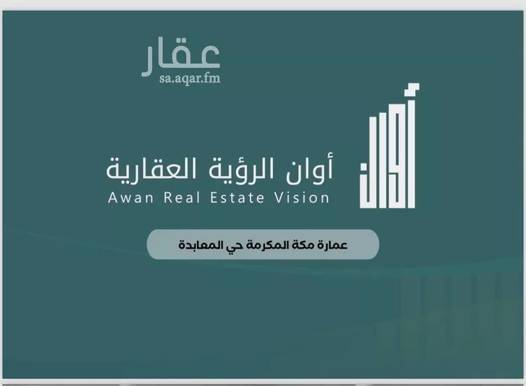 عمارة للبيع في شارع طريق المسجد الحرام, حي ريع اذاخر, مدينة مكه المكرمه, منطقة مكة المكرمة