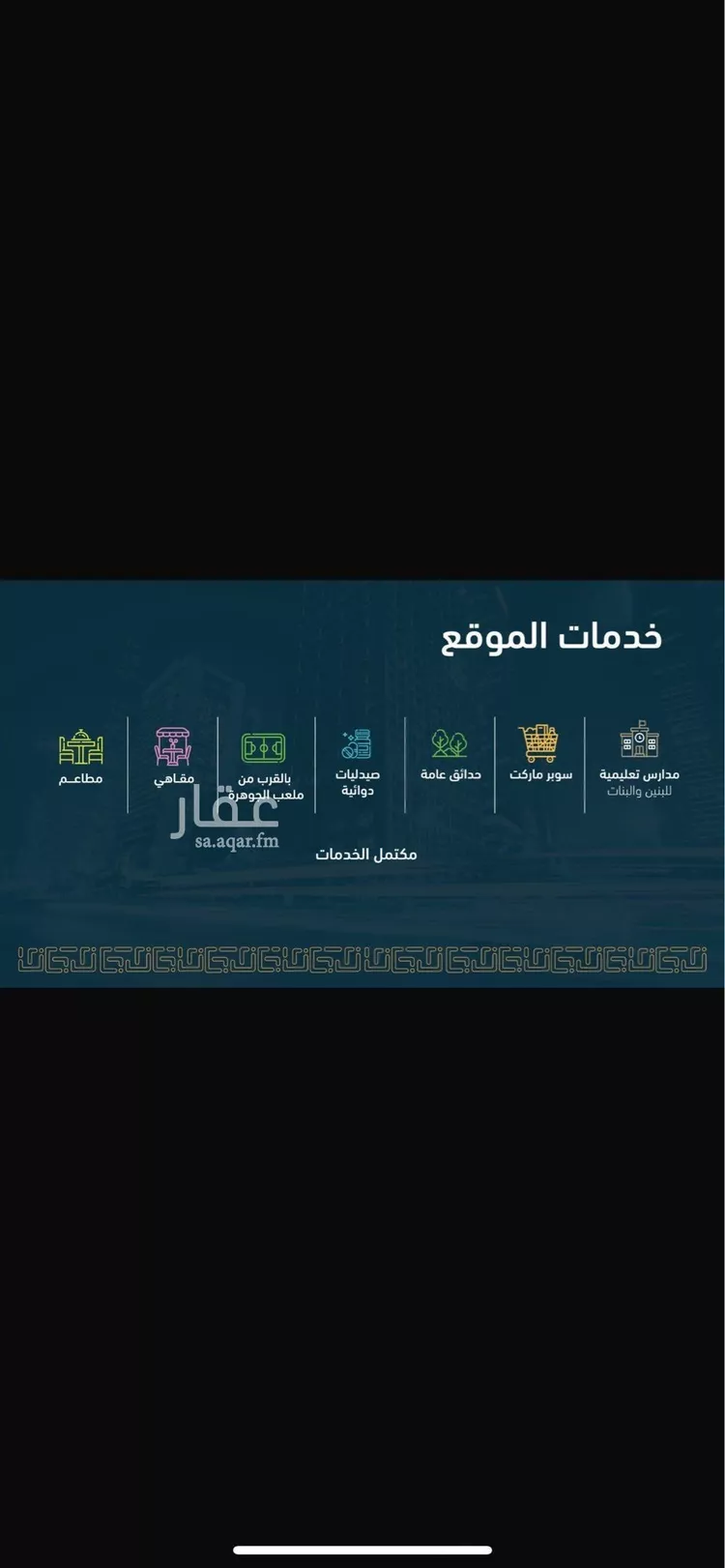شقة للبيع في شارع ابن أبي رمانة, حي الصواري, مدينة جدة, منطقة مكة المكرمة صورة 4
