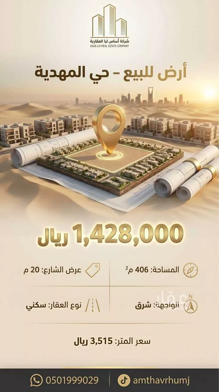 Land for Sale in Riyadh Al Mahdiyah صورة 2