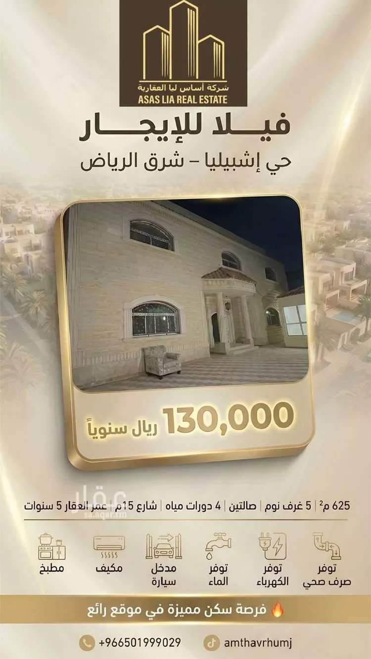 فيلا للإيجار في شارع الفرع, حي إشبيلية, مدينة الرياض, منطقة الرياض صورة 2