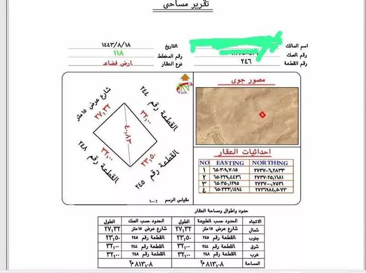 أرض للبيع في شارع الشيخ محمد بن ابراهيم, حي ظهره العودة غرب, مدينة الدرعية, منطقة الرياض صورة 3