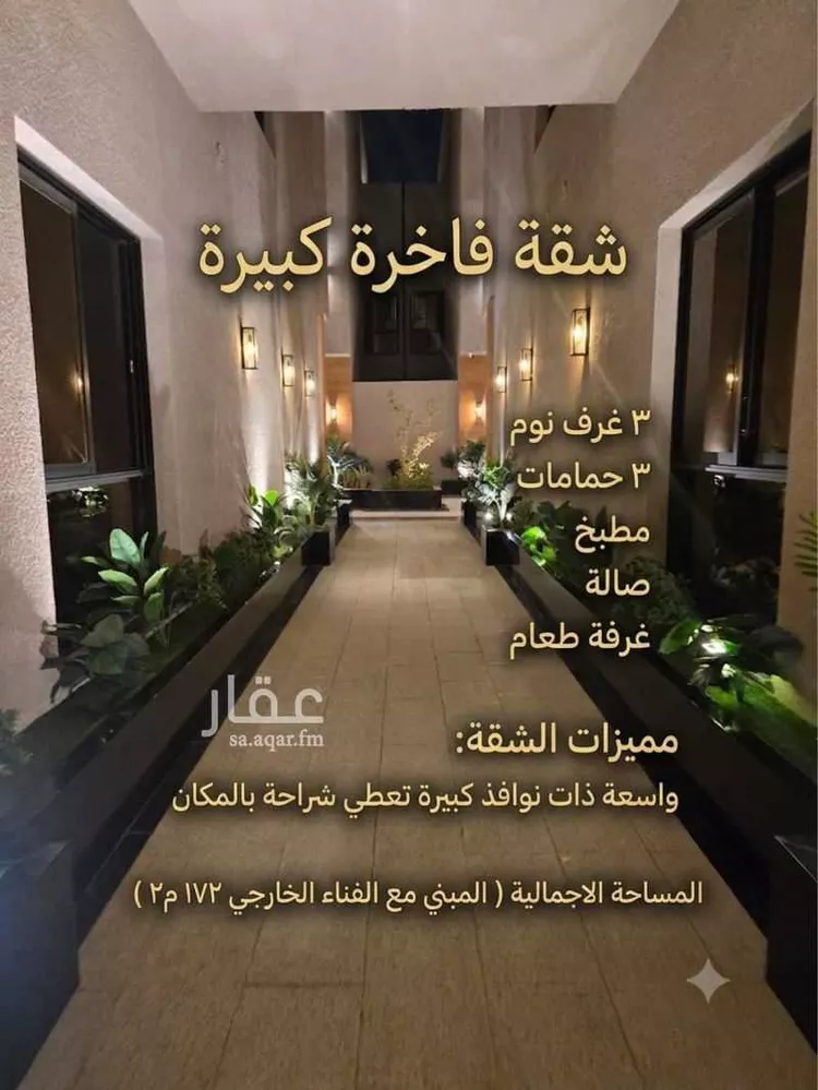 شقة للإيجار في شارع بللسمر, حي اليرموك, مدينة الرياض, منطقة الرياض 10