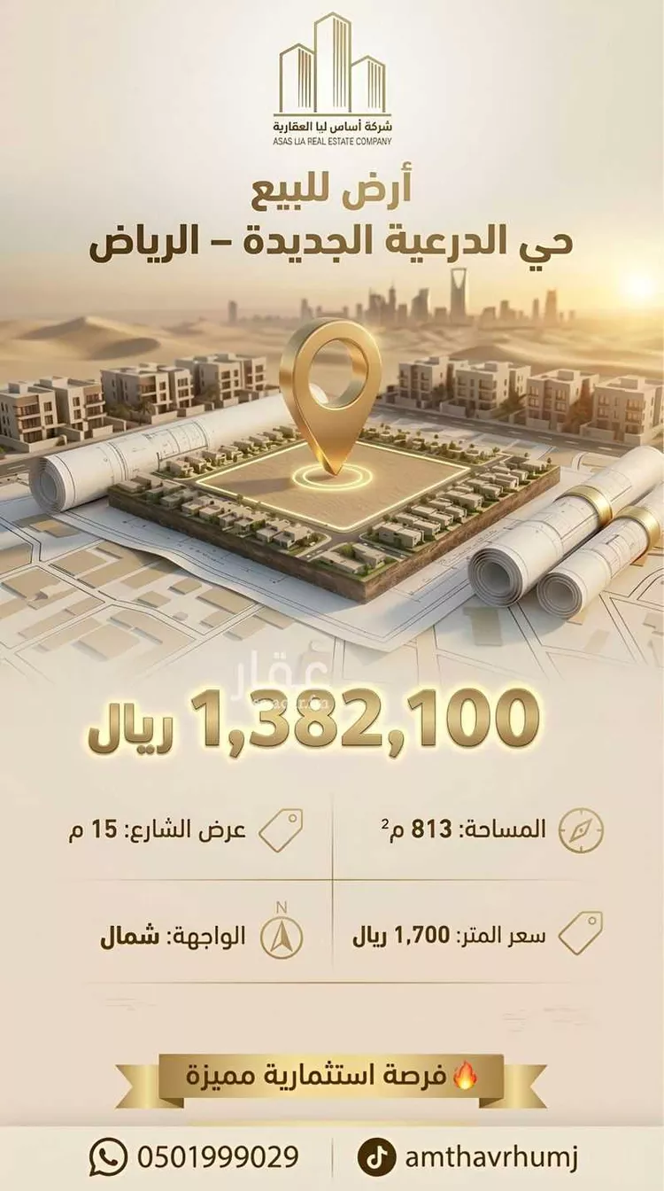 أرض للبيع في شارع الشيخ محمد بن ابراهيم, حي ظهره العودة غرب, مدينة الدرعية, منطقة الرياض صورة 4