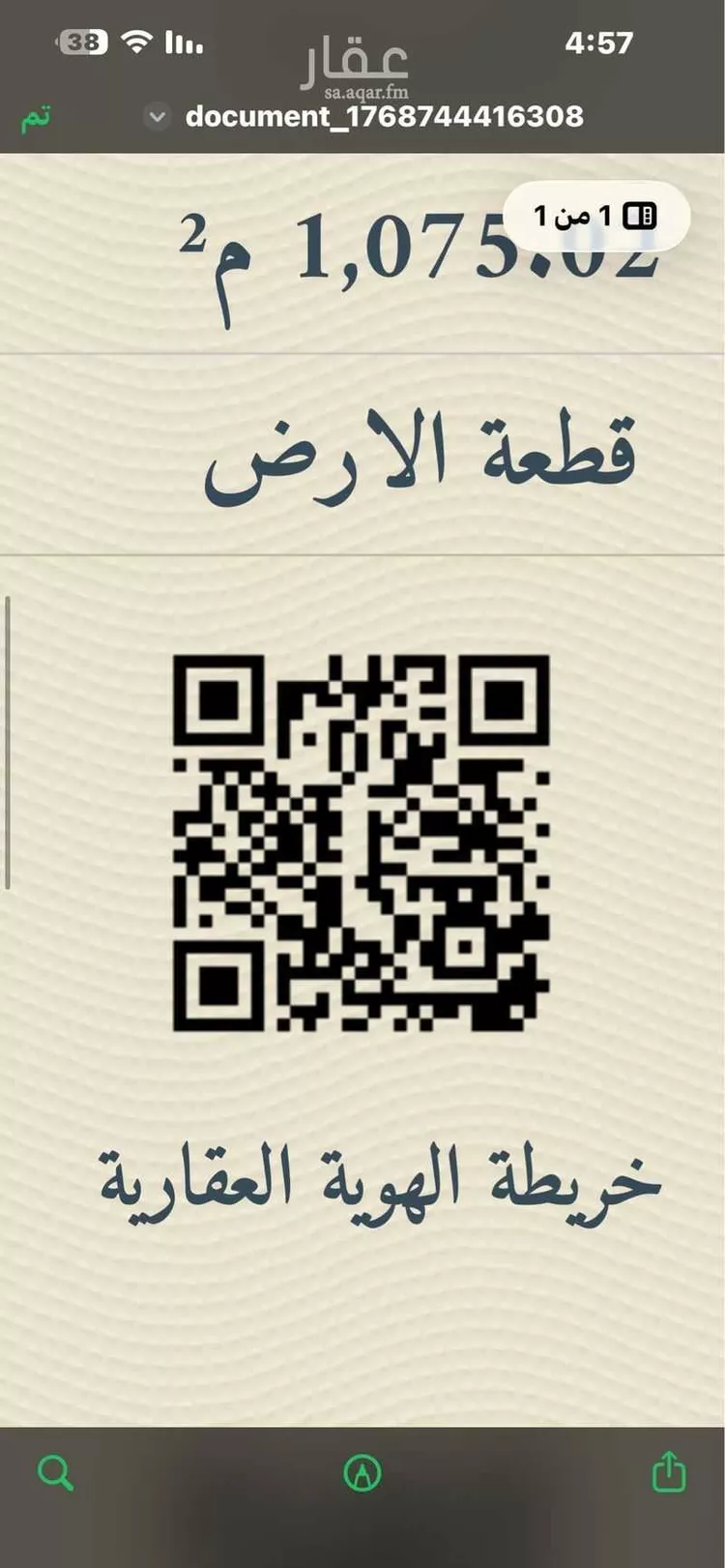 أرض للبيع في طريق الملك عبدالعزيز ، الشواجرة ، ابو عريش صورة 2