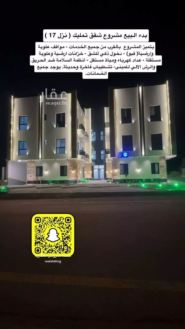 شقة للبيع في شارع جبل الدخان, حي ظهرة لبن, مدينة الرياض, منطقة الرياض