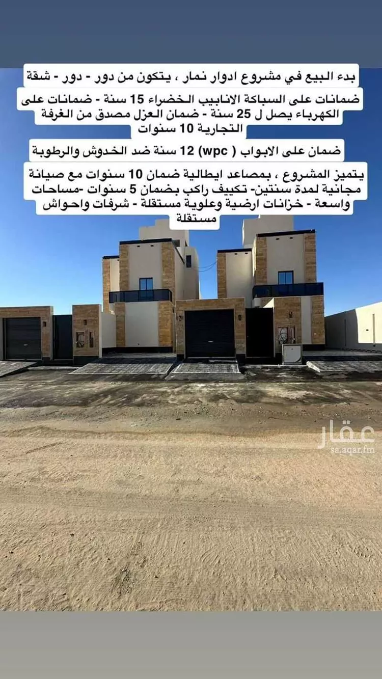 دور للبيع في حي ضاحية نمار, مدينة الرياض, منطقة الرياض