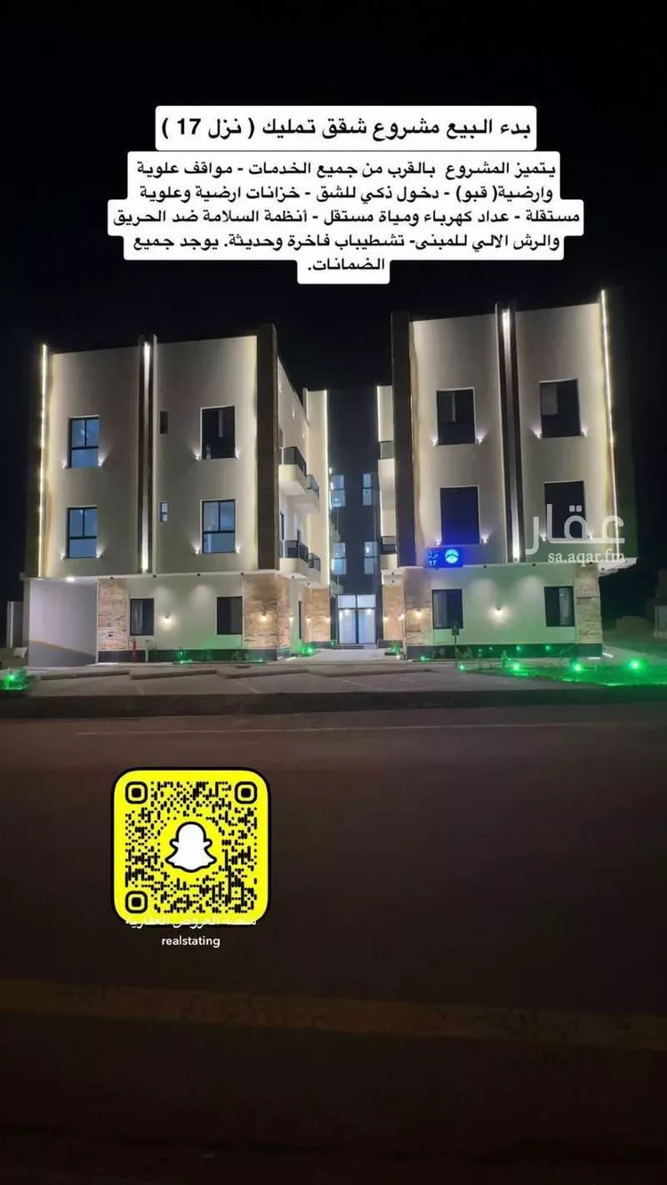 شقة للبيع في شارع جبل الدخان, حي ظهرة لبن, مدينة الرياض, منطقة الرياض