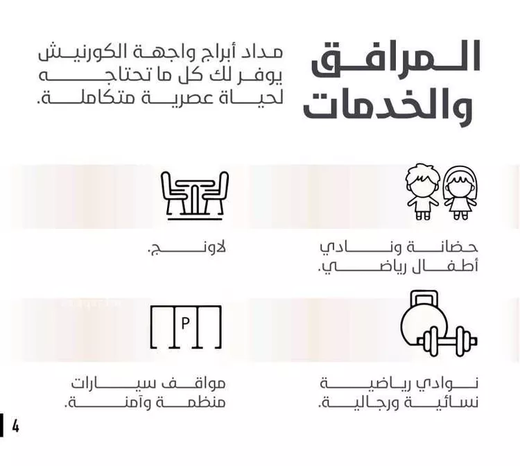 شقة للإيجار في شارع الملك عبد الله بن عبدالعزيز, حي الشاطئ الغربي, مدينة الدمام, المنطقة الشرقية صورة 2