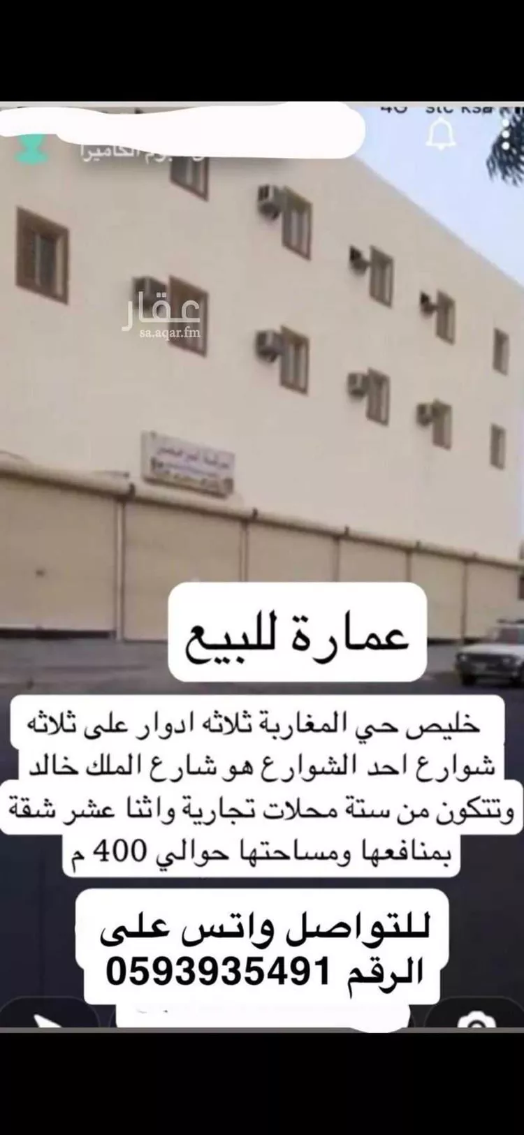 عمارة للبيع في شارع طلحة بن البراء ، حي المغاربة ، خليص ، خليص صورة 2