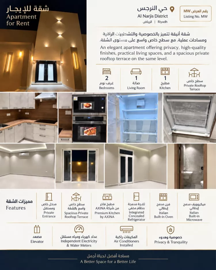Apartment for Rent in Riyadh An Narjis