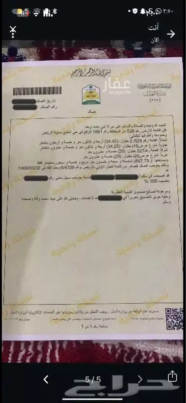 فيلا للبيع في شارع الصخيرة, حي الخليج, مدينة الرياض, منطقة الرياض