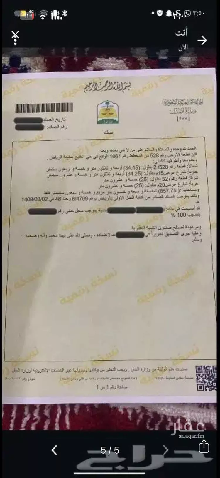 Villa for Sale in Riyadh Al Khaleej