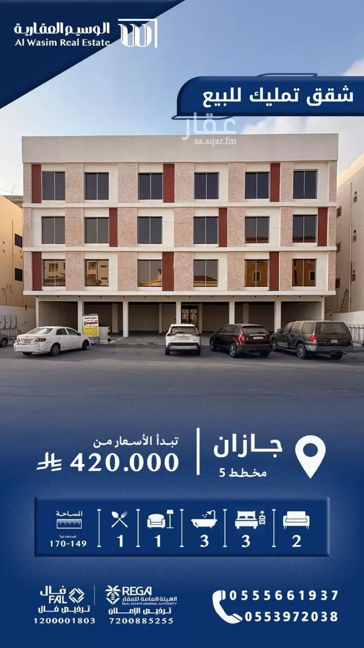 شقة للبيع في شارع الامير تركي بن عبدالعزيز, حي الشاطئ, مدينة جازان, منطقة جازان