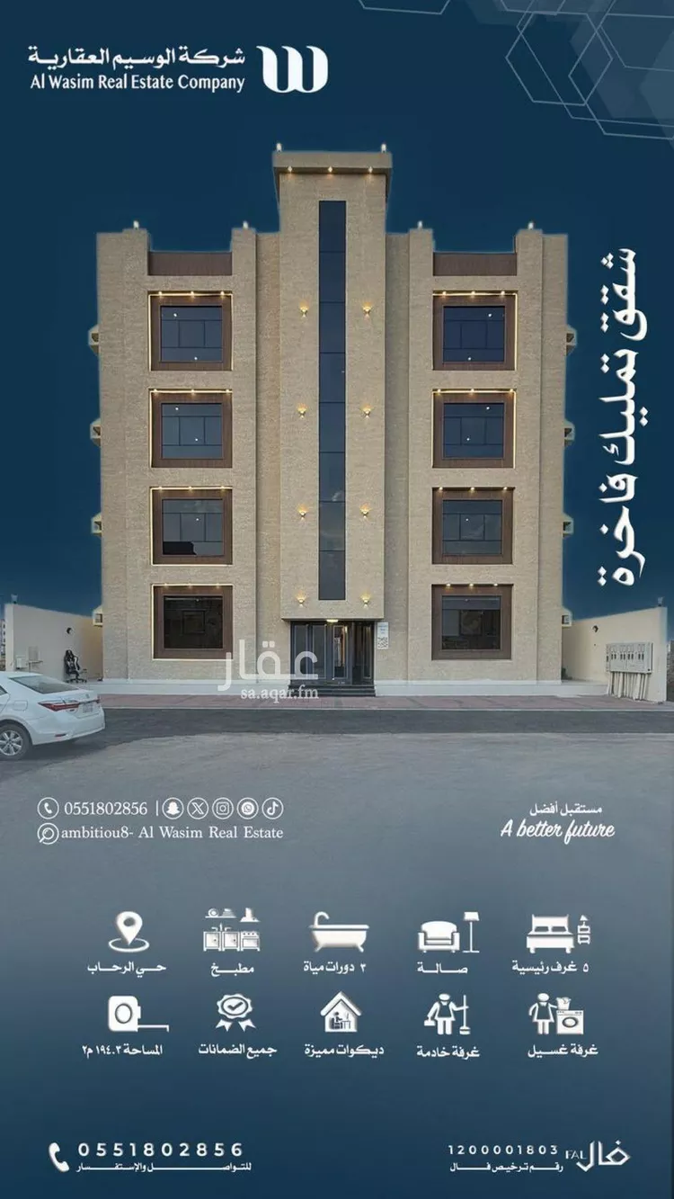 شقة للبيع في شارع شارع عبادة بن الصامت, حي المحمدية 2, مدينة جازان, منطقة جازان