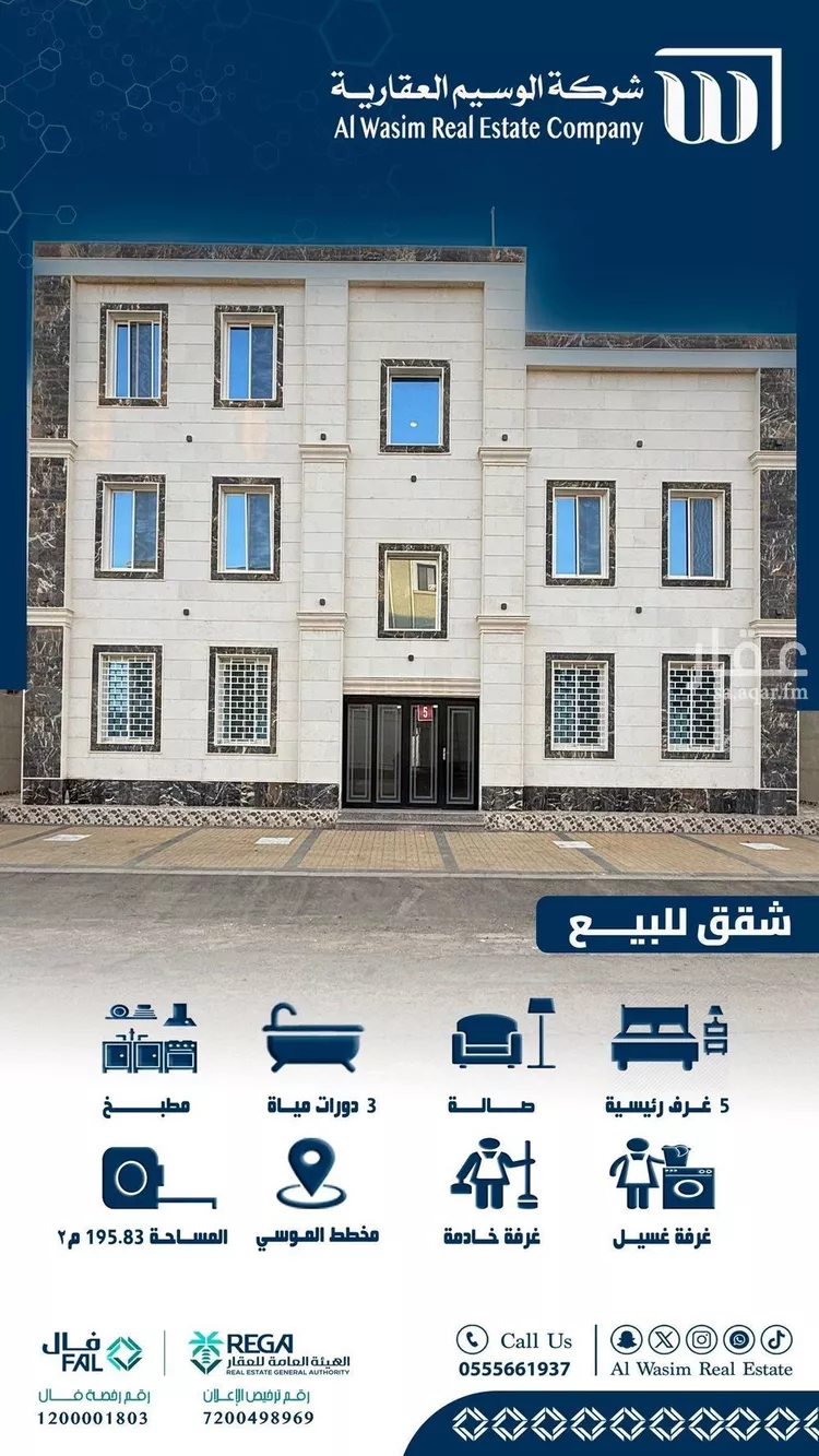 شقة للبيع في شارع شارع 100 ح, حي المحمدية 1, مدينة جازان, منطقة جازان