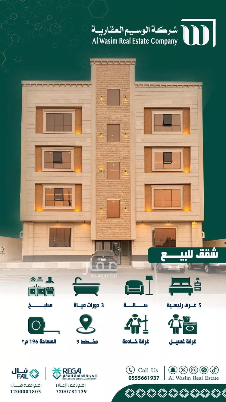 شقة للبيع في شارع المحمدية 2 12, حي المحمدية 2, مدينة جازان, منطقة جازان